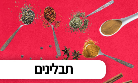 תבלינים