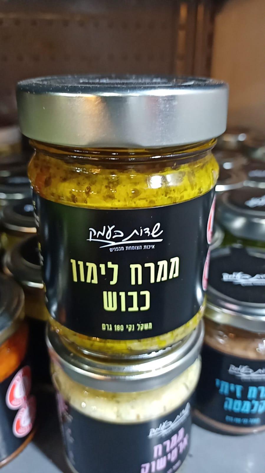 ממרחח לימון כבוש