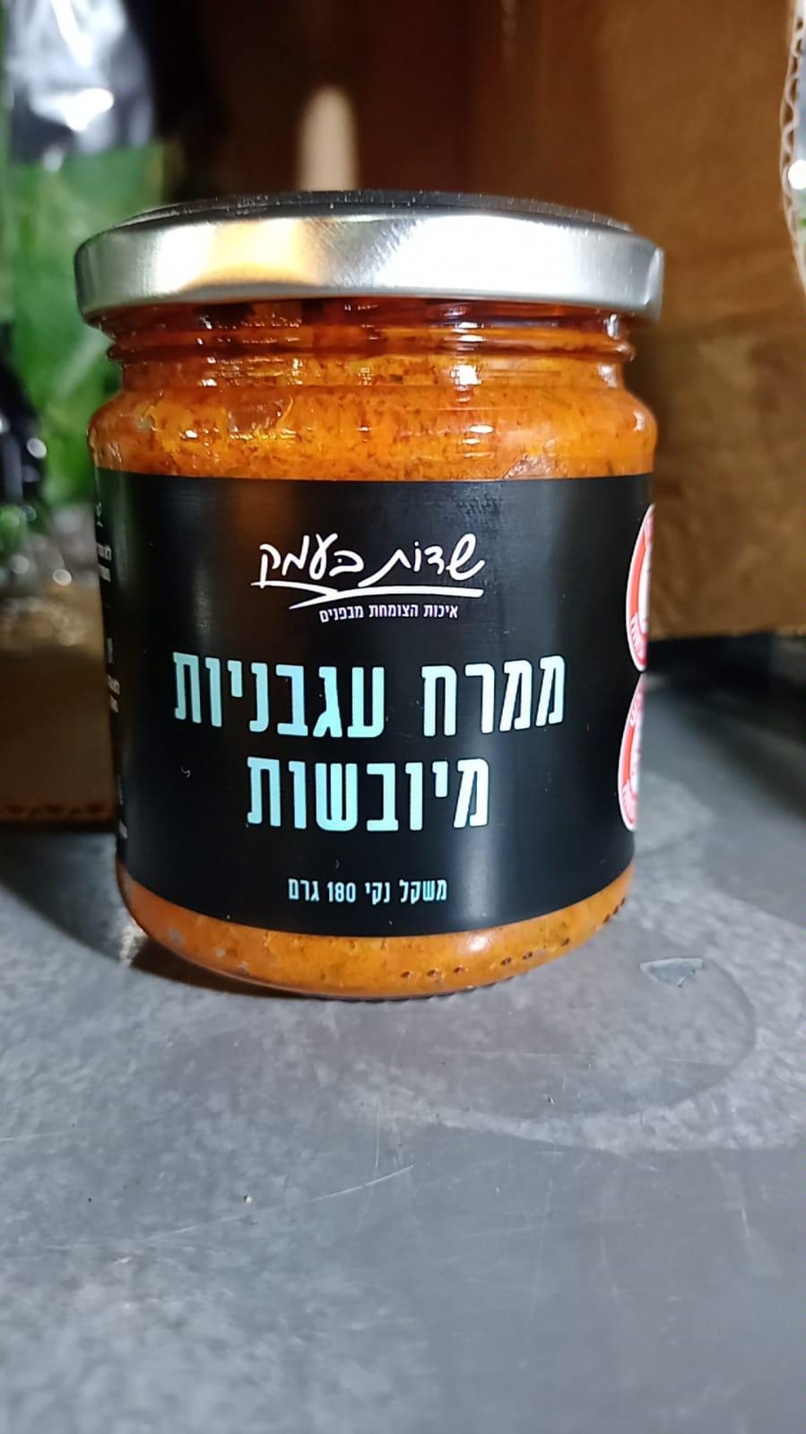 ממרח עגבניות מיובשות 