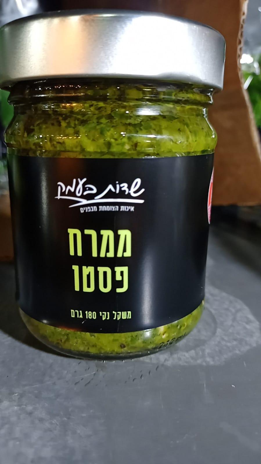 ממרח פסטו